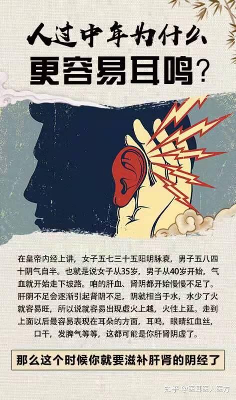 人过中年为什么和你容易耳鸣