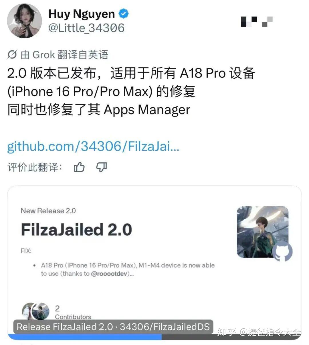 filza文件管理器2.0发布,无需巨魔就可以做到
