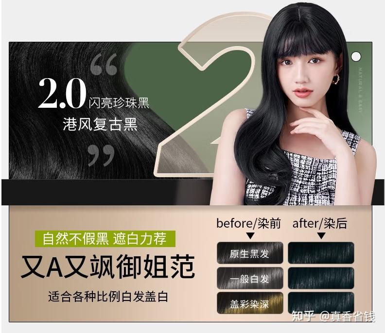 2025染发剂热门发色推荐:哪个染发剂牌子好?施华蔻、欧莱雅、花王、爱茉莉、三橡树、利尻昆布等染发剂品牌推荐? - 知乎