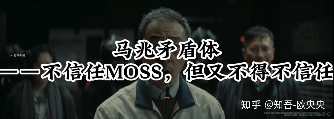 流浪地球2:马兆全网最细分析 - 知乎