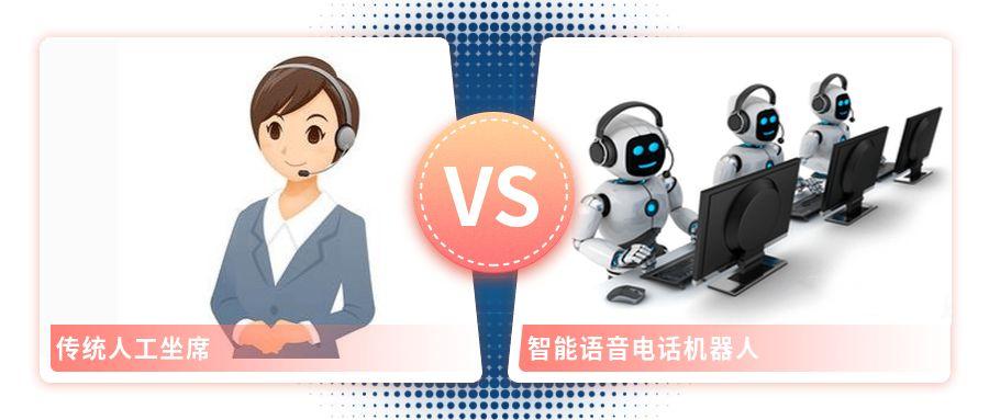 超越全国90 行业的智能ai机器人语音呼叫 网约出租车系统