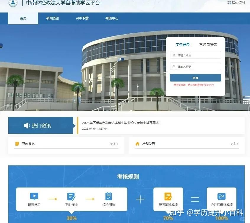 武汉市法学小自考怎么报名？官方助学点报名地址 - 知乎