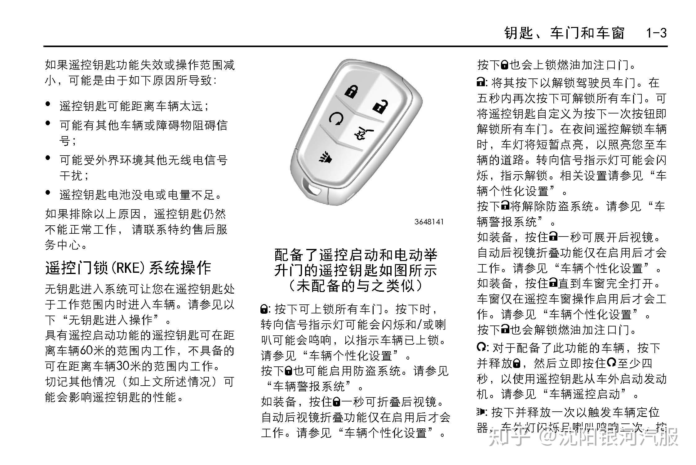 凯迪拉克xt5车主必备:凯迪拉克xt5说明书|凯迪拉克xt5用户手册