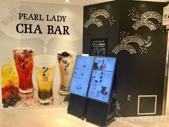 日本本土奶茶品牌pearl lady,图片来自大众点评如今正在流行的是第三