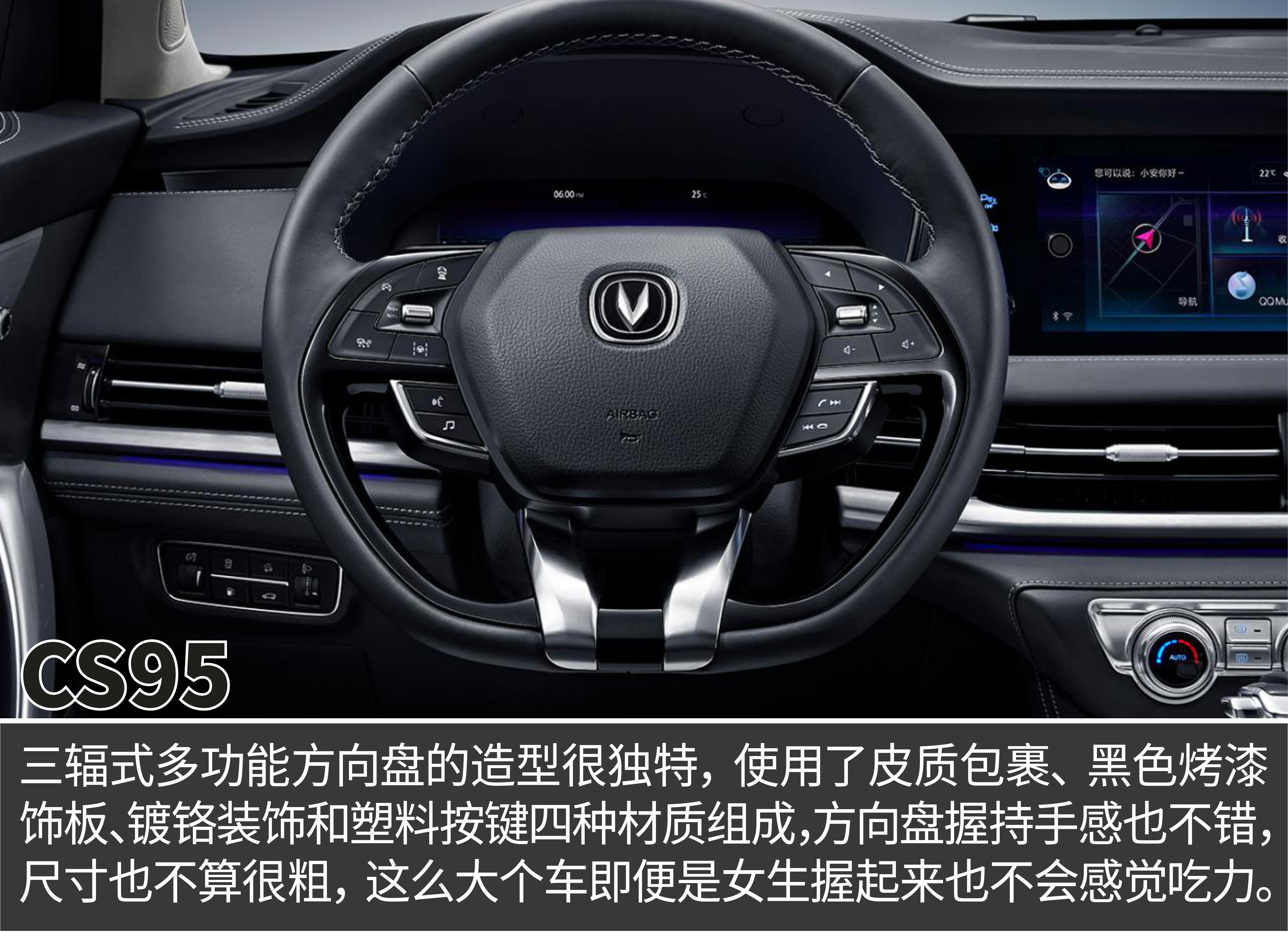 长安cs95是一个更具时尚潮流的车型,原本稍显老旧的外观和内饰设计都