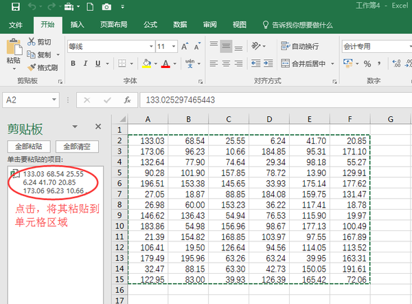 如何批量将数字四舍五入仅保留二位小数 知乎