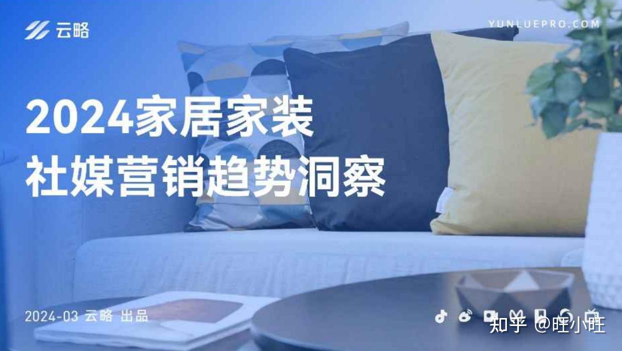 全是干货！2026年家居行业326篇顶级报告，吐血整理！（家具制造、家居装饰、家居用品、家居建材、家居电器、家居维修与服务、智能家居、卫浴用品 ...
