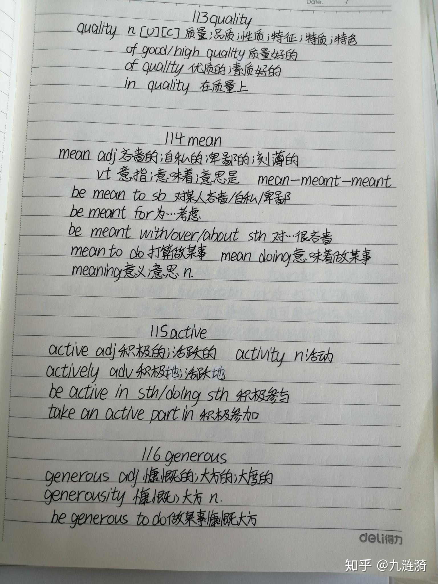 高中英语必修一笔记分享(干货) - 知乎