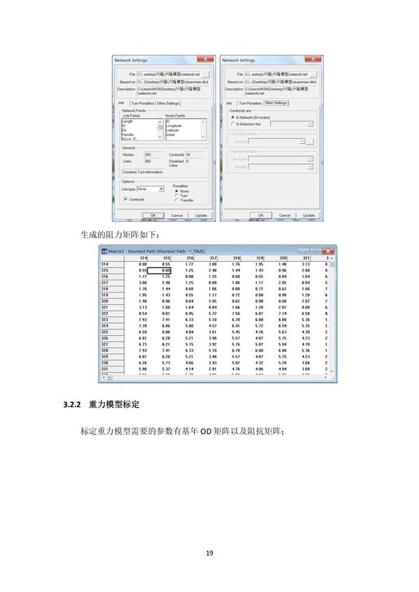 TransCAD实用技术要点（可下载） - 知乎