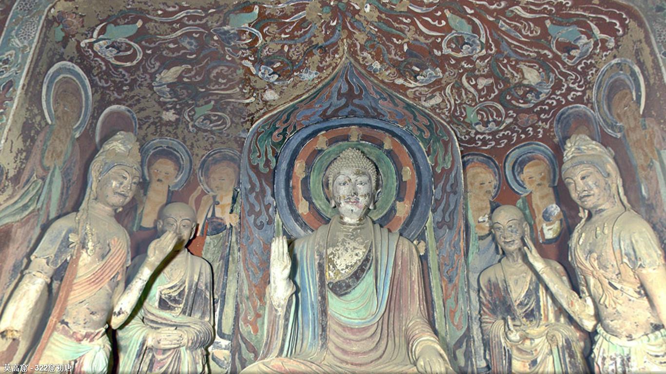 神游千年大美敦煌初唐322窟西龛彩塑配壁画飞天热烈南北壁千佛簇拥