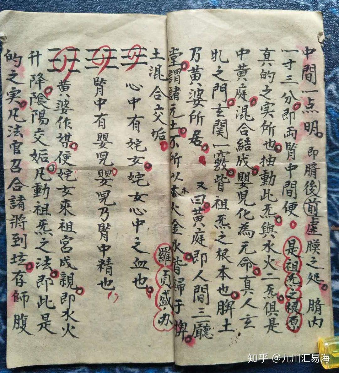 祖炁天罡先天祖炁天罡派秘符