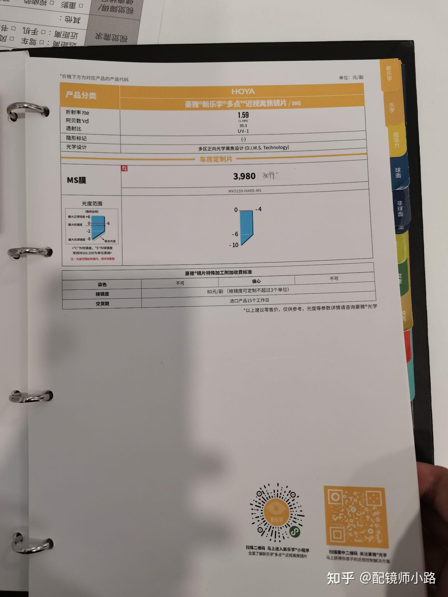 度數加深豪雅新樂學依視路星趣控蔡司成長樂免費鏡片更換到底好不好