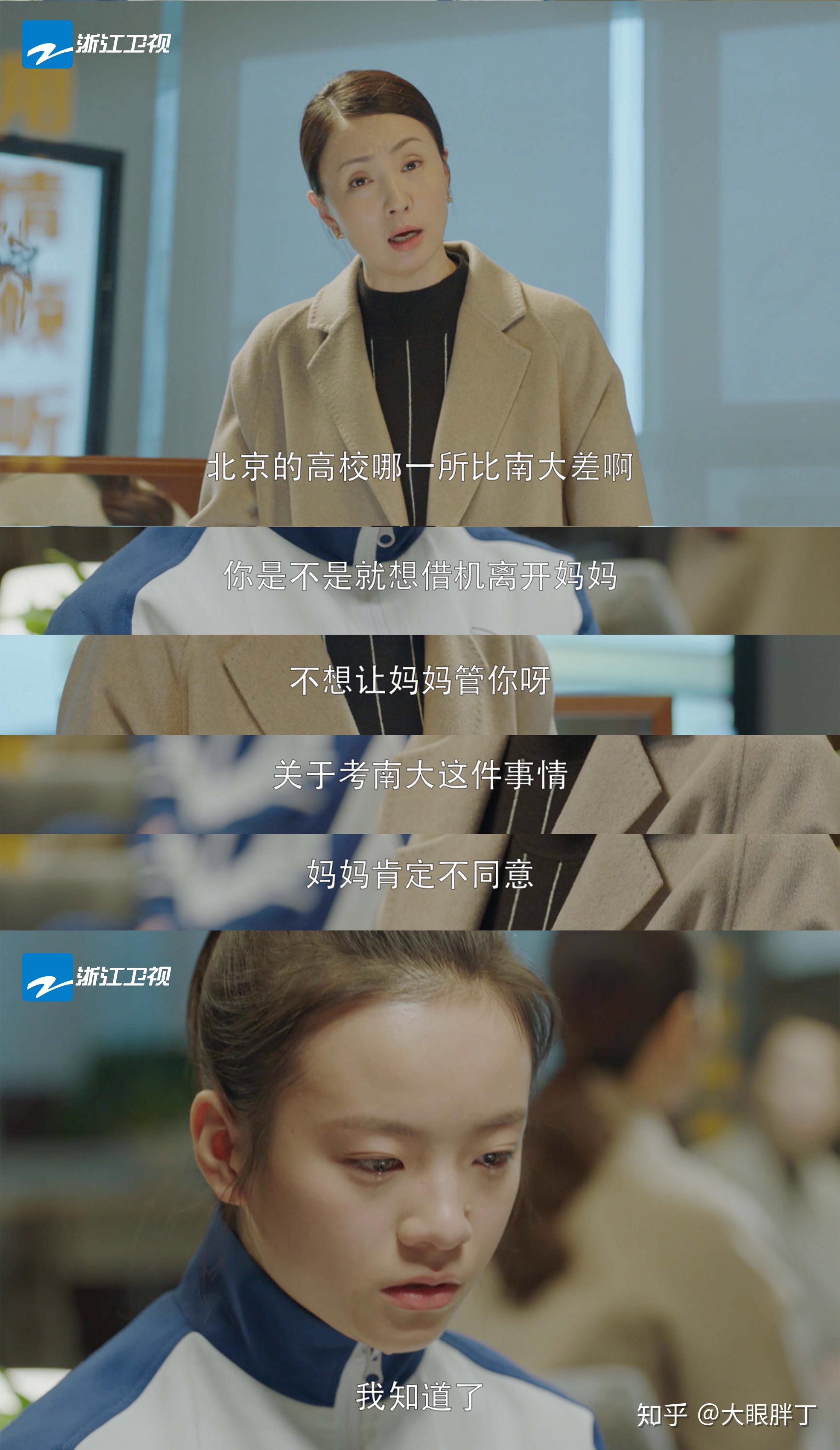 如何评价电视剧小欢喜中的乔英子这个角色