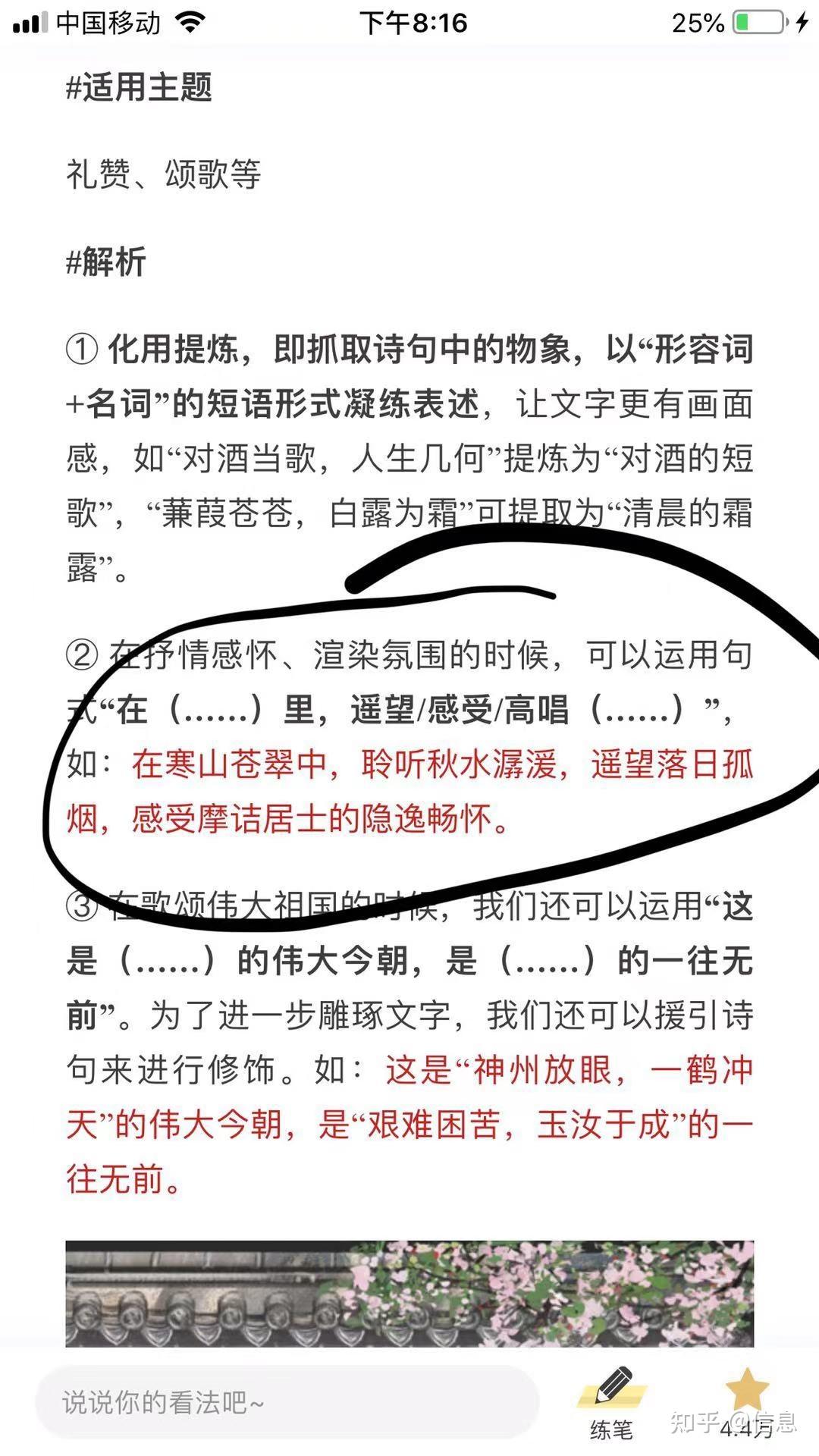 如何快速提升成绩初二上期中 v2-411d4ded558b781af209fa7a35cca2f2_r.jpg