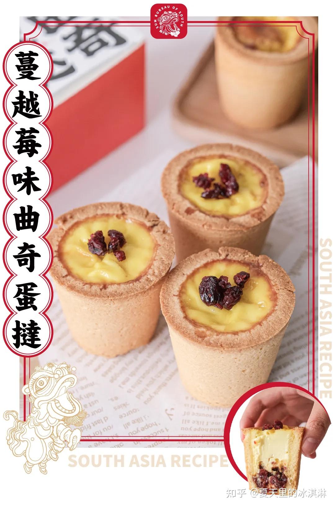 带大家探店全网超人气超火爆的南洋大师傅曲奇蛋挞