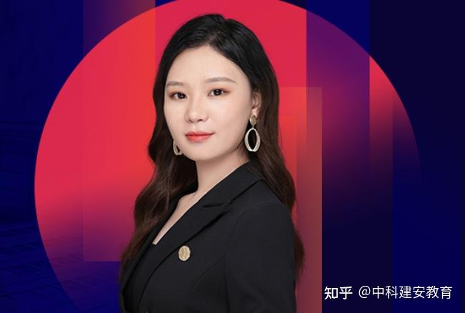 中科建安教育管理刘月儿老师教学水平如何？ - 知乎