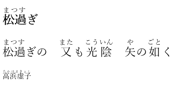 教你快速给日语汉字标注假名 只要电脑里有word就可以秒出噢 知乎