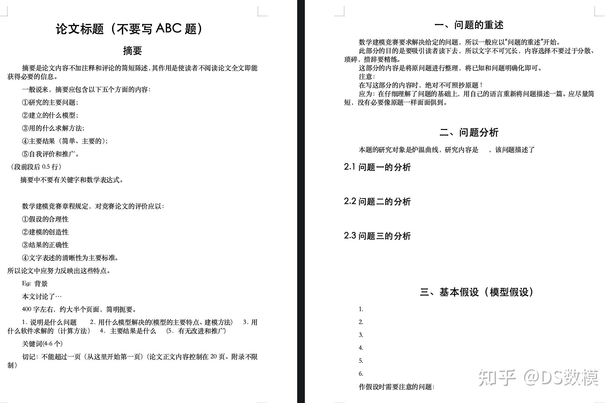 【2025最全国赛研赛数模资料包】C君珍贵国一数模资料|最新数模国赛word+latex模版|数模常用的算法python+matlab代码 - 知乎