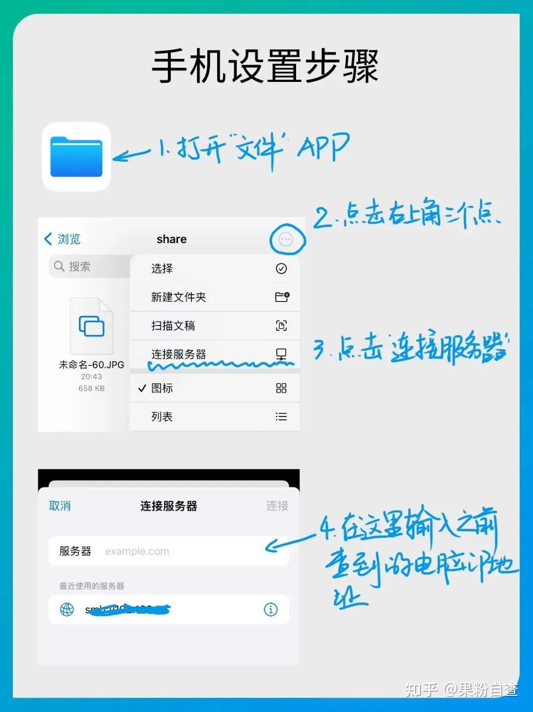 那么iphone手机怎么实现与windows电脑之间隔空投送呢?