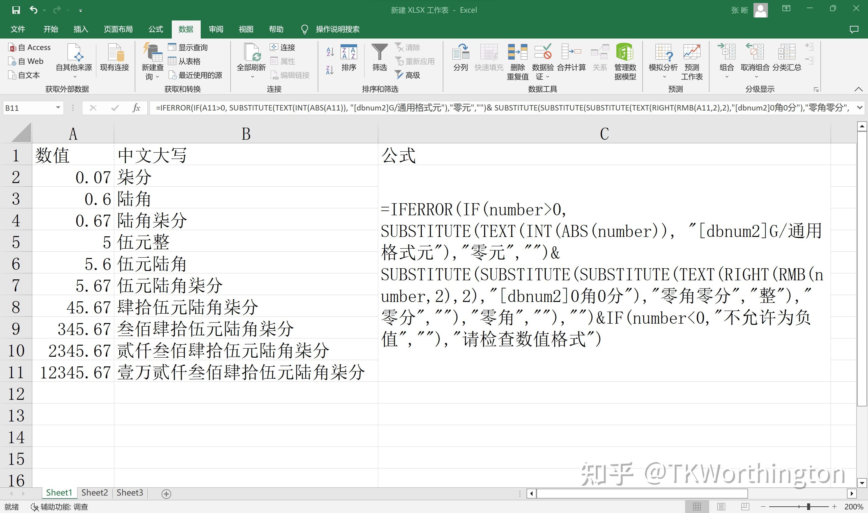 Excel 财务相关:如何通过Excel公式将一个有理数转换为中文大写金额格式 - 知乎