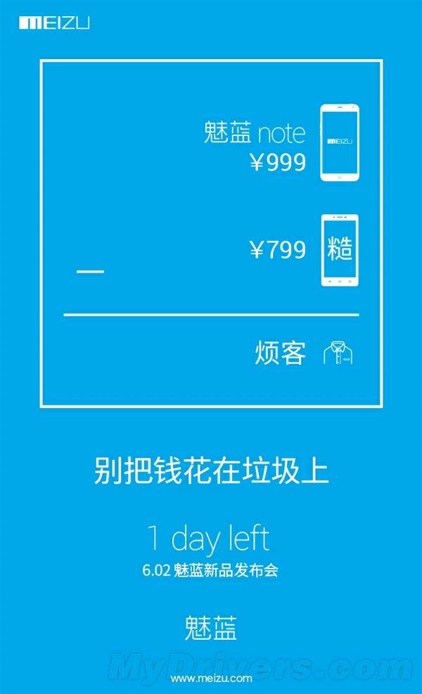如何看待魅族新全面屏手机,魅蓝S6?