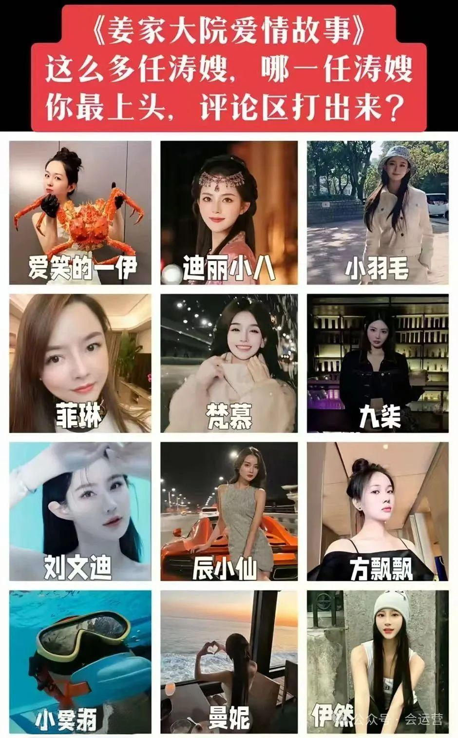 400万粉丝姜涛搞流量无底线:前段时间宣布退网 现在又结婚(图11)