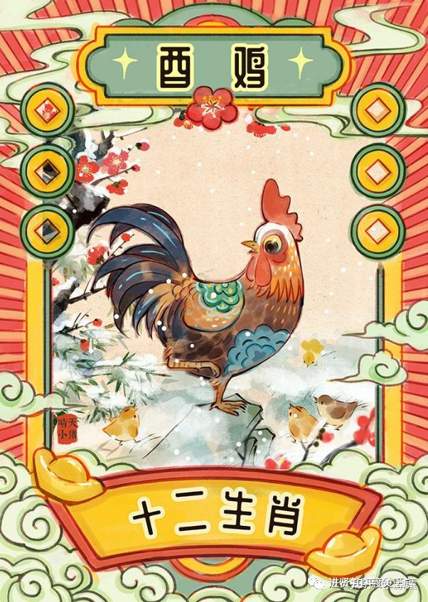2023年生肖运程早知道——酉鸡 - 知乎