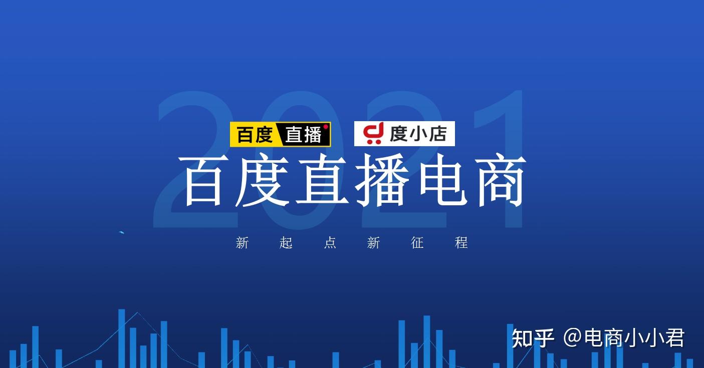 百度直播服务商是什么