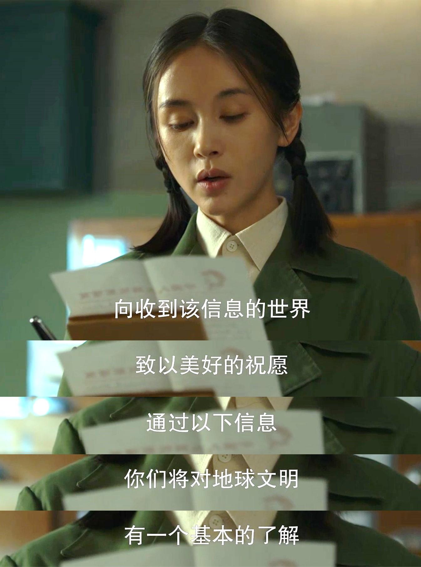 剧版《三体》图文系列24集:不要回答!不要回答!!不要回答!!! - 知乎