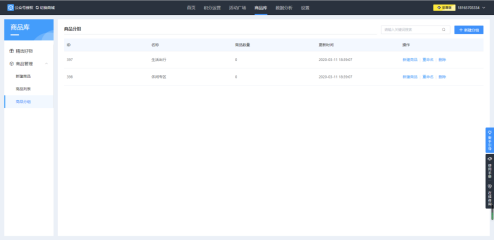 小程序商城如何快速运营 v2-413f52f1f92d377da44c5aa81c321756_r.jpg