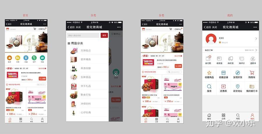 点击"免费开店;官网注册:微信小商店,点击"免费开店;目前微信小商店