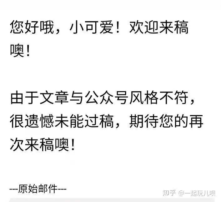 公众号投稿从新手小白到每月均有过稿我做对了这3件事