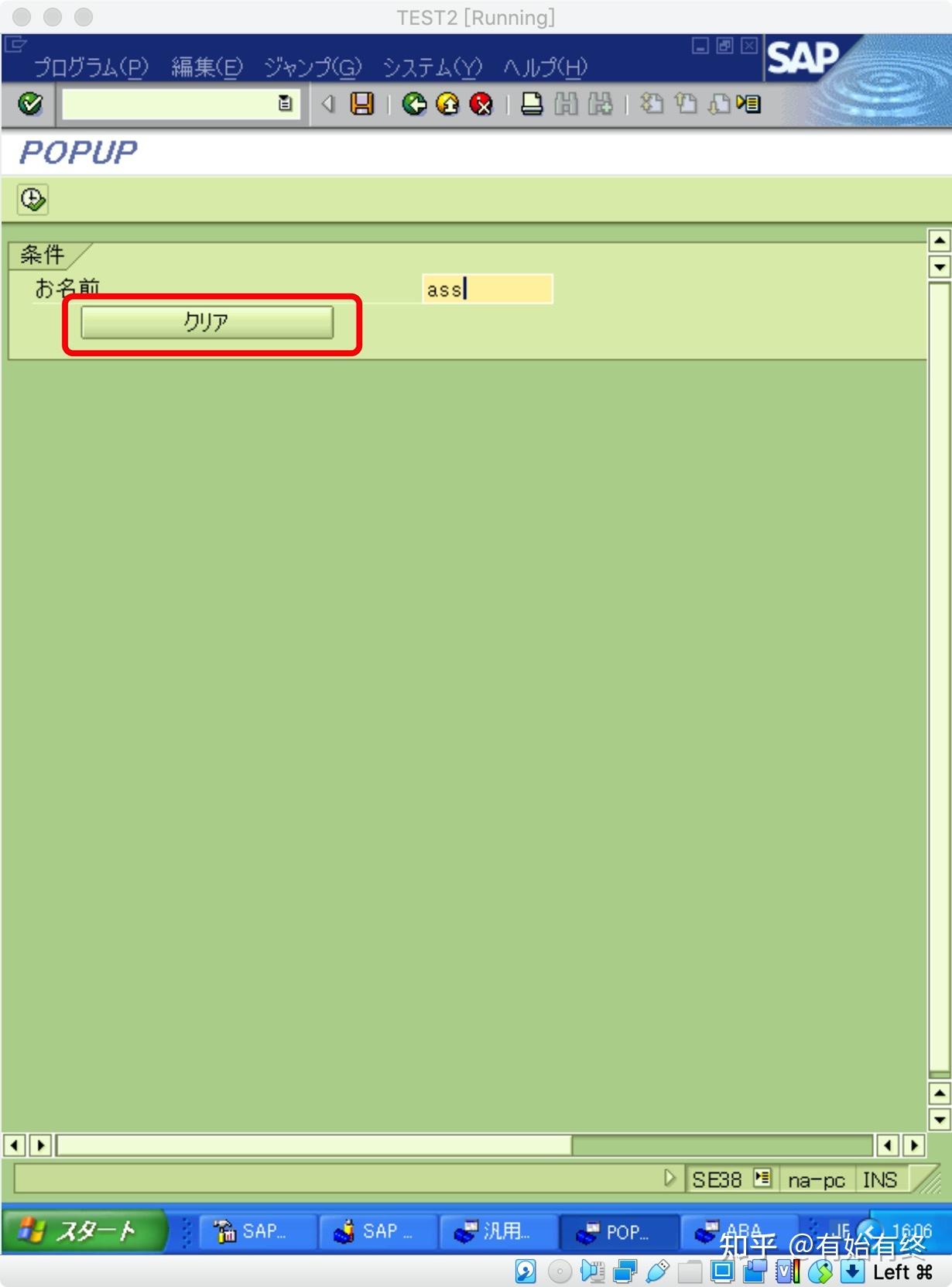 SAP ABAP 06 POPUP TO CONFIRM Sap abap 06 popup to confirm