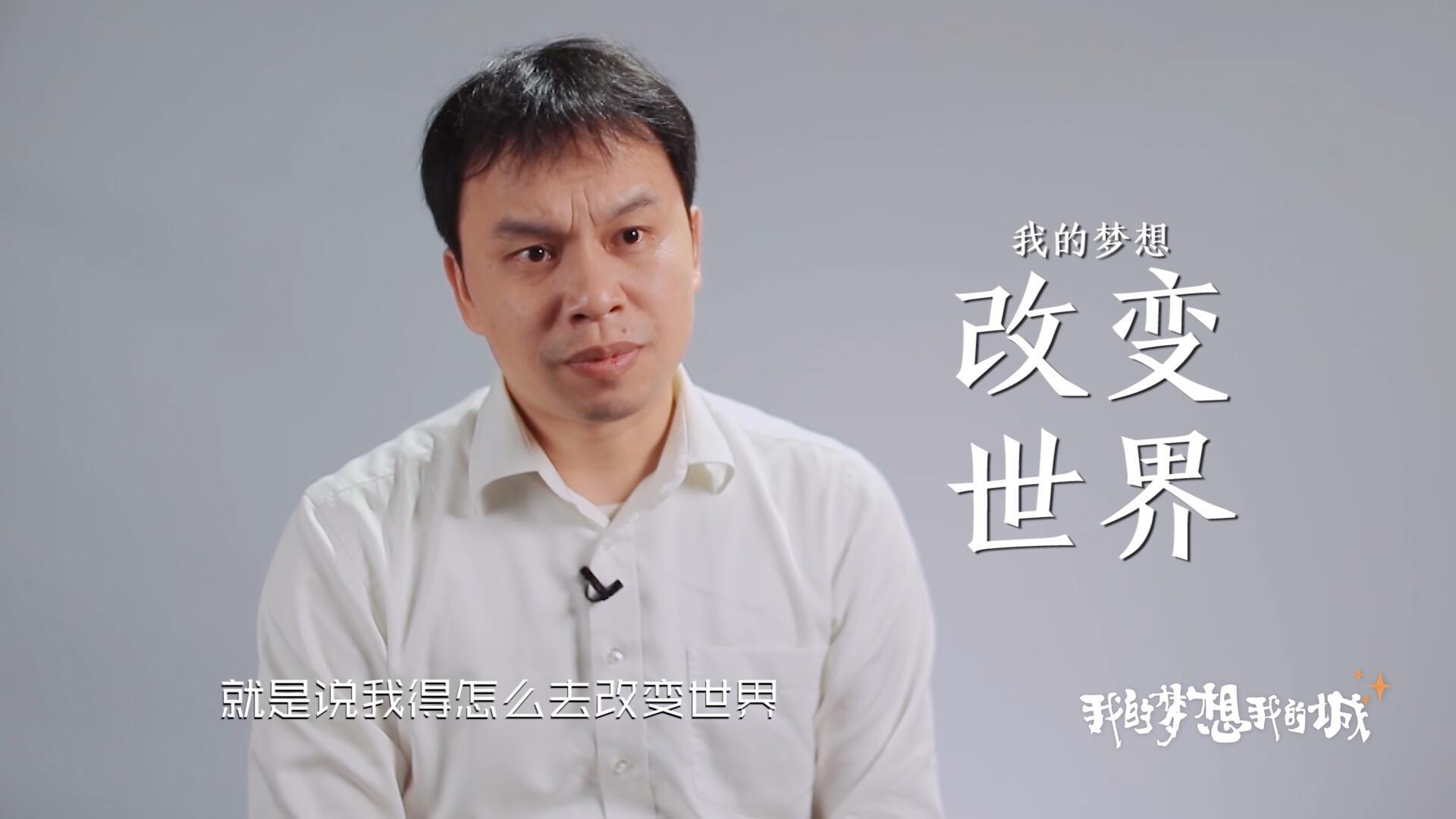 纪录片预告丨看世界冠军博为软件公司董事长梁威如何用梦想改变世界