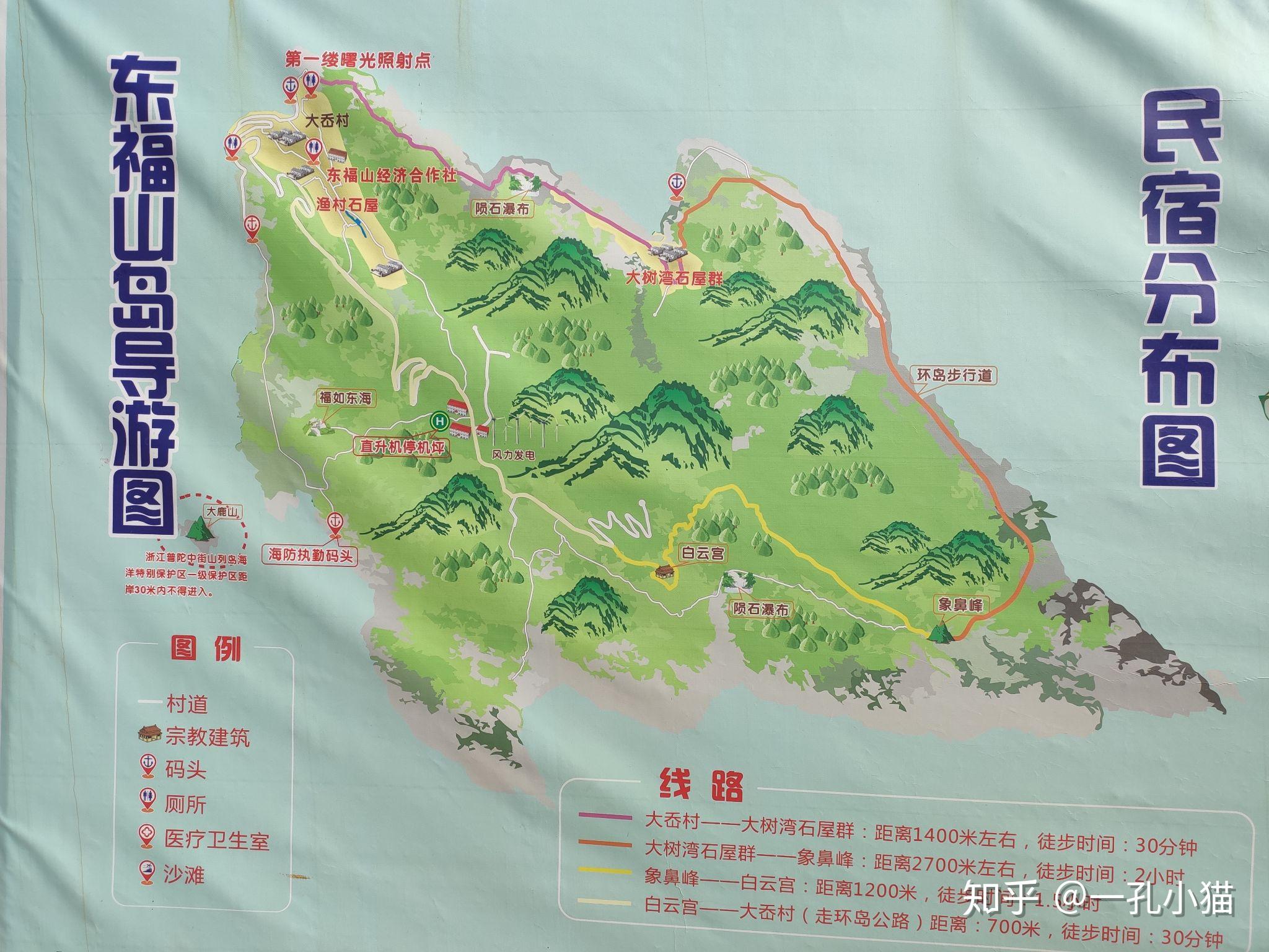 东极岛旅行攻略