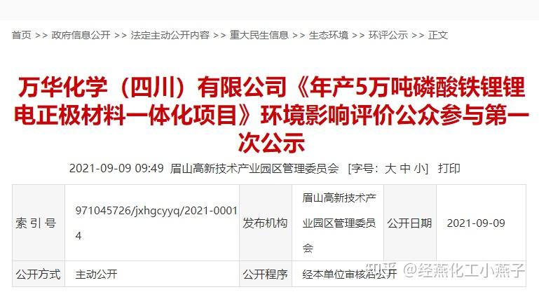 总投资15亿元!万华化学新建一体化项目开工! - 知乎
