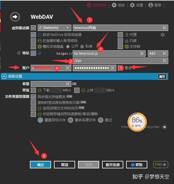  teracloud webdav 