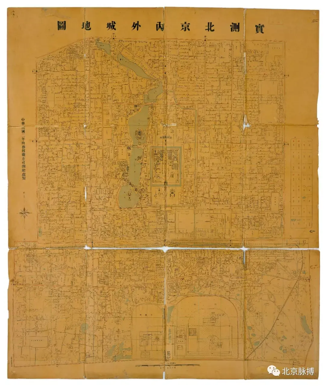 1913年,中华民国二年绘制的《实测北京内外城地图《北京地图(1914