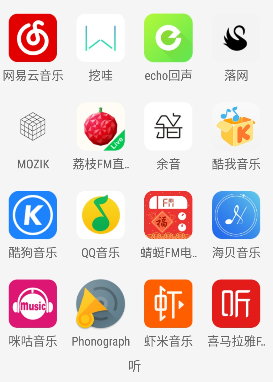 手机听歌用什么app比较好,现在音乐app这么多?