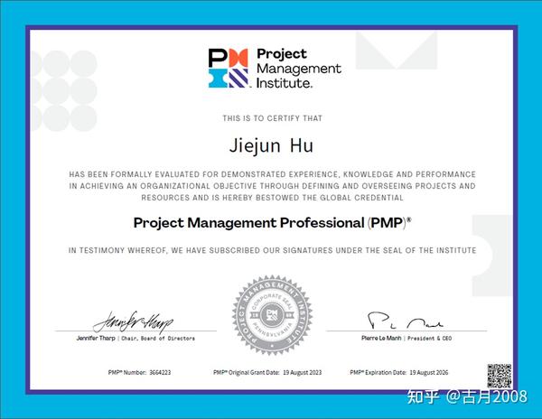 PMP成绩单1A2T