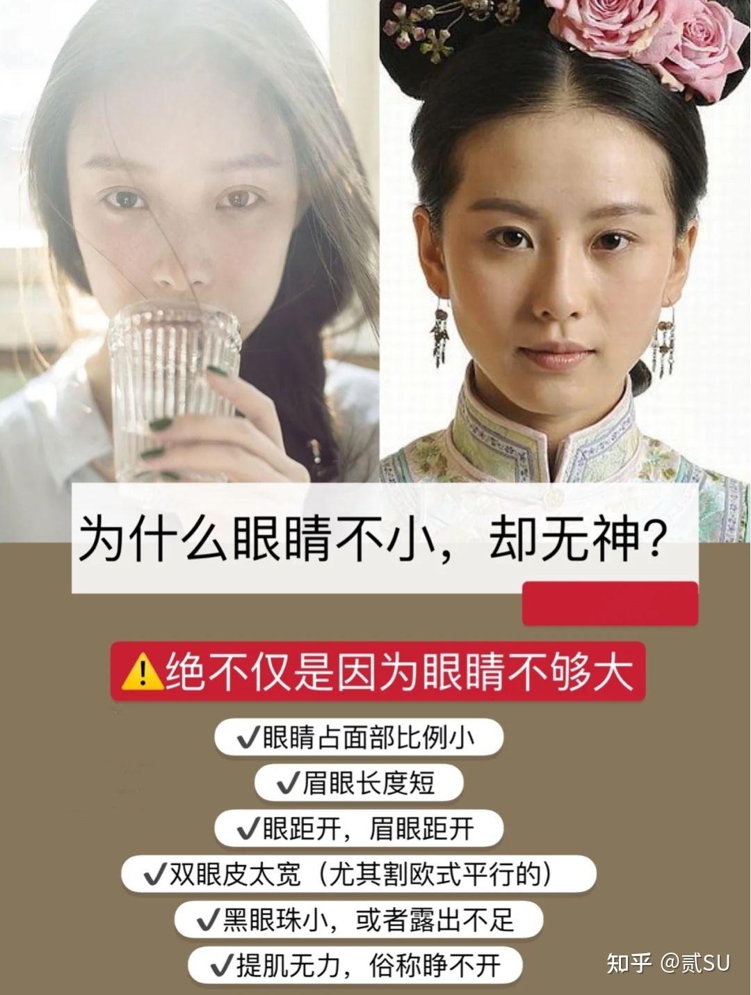 眼睛不小却无神眼妆调整教科书级示范