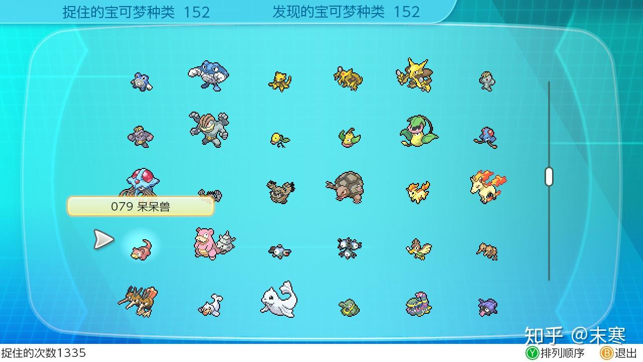 Switch 精灵宝可梦Let's Go 全图鉴捕捉说明(4\/