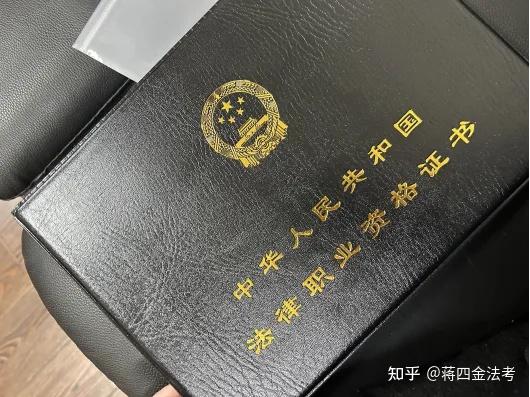 第一波法考证书已送达~领证后别忘记这几件小事！ - 知乎