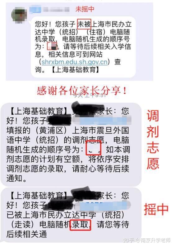 上海民办摇号结果已出!家长们崩溃了!