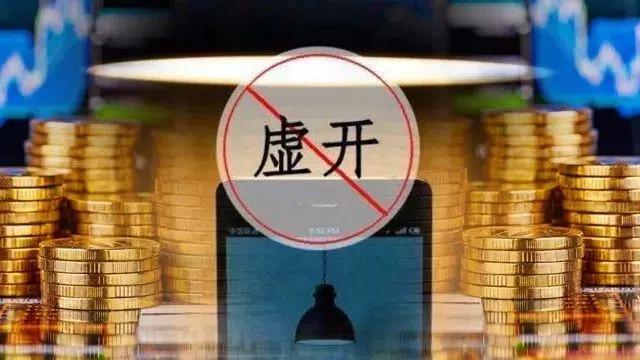 如何认定虚开发票罪 v2-4166565705c89862fb29856a255580db_1440w.jpg?source=172ae18b