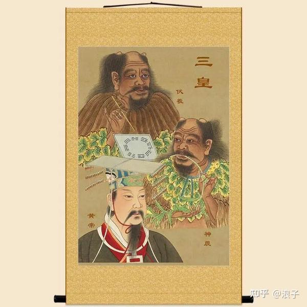 九皇、六十四民与儒家三皇五帝的由来 - 知乎