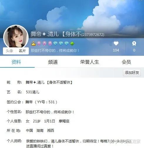 yy女主播不雅视频