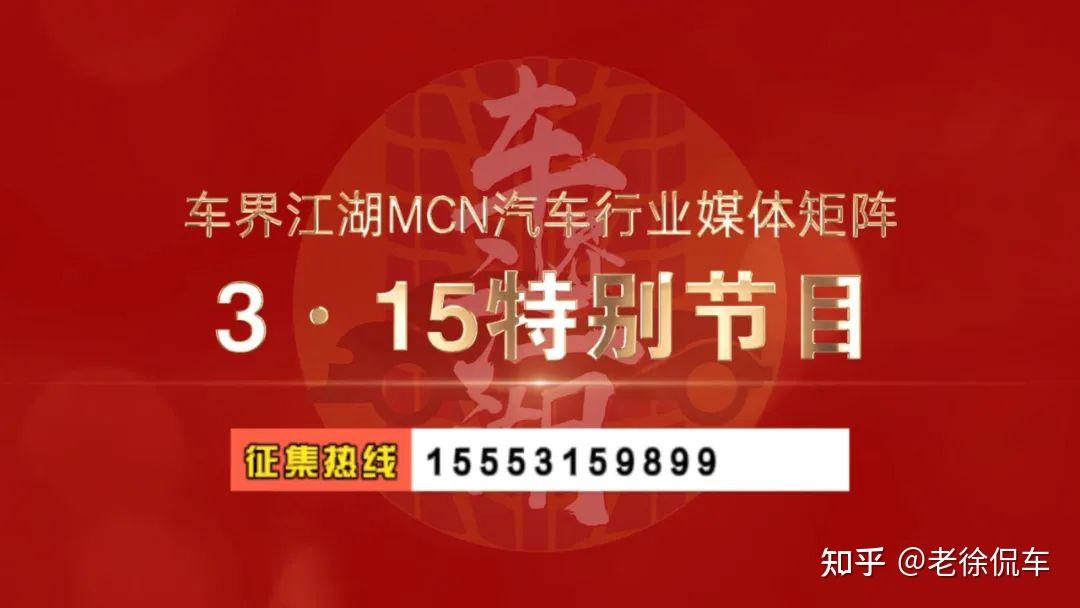 您的权益 我们来守护!2026车界江湖MCN315粉丝权益守护计划正式启幕