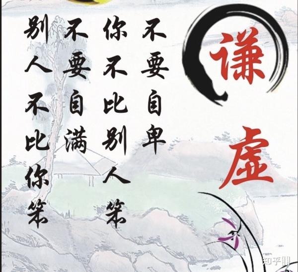 为什么现在的年轻人都不懂得谦虚