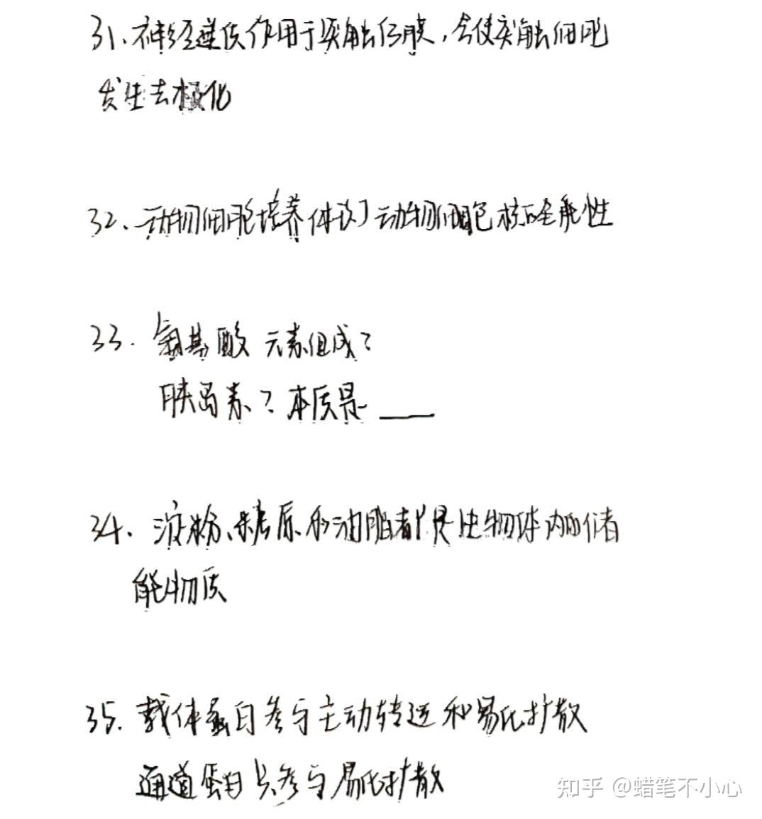 包含高考生物错题本！全阶段易错点，汇总的词条